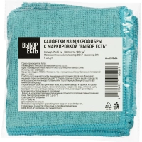 Салфетки хозяйственные Выбор есть микрофибра 25x25см 180г/м син 5шт/уп