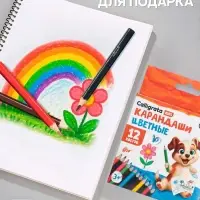 Карандаши Calligrata цветные, 12 цветов, деревянные, трёхгранные, мини