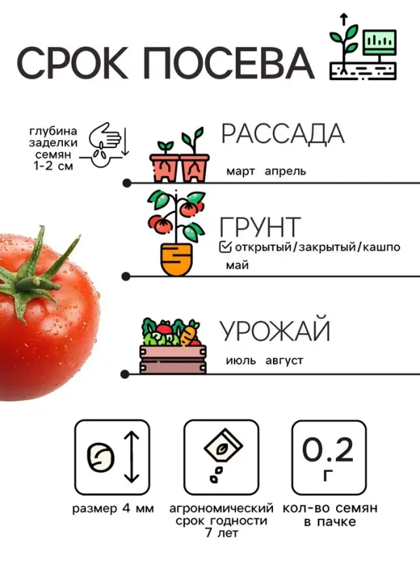 Семена Томат &laquo;Сибирский скороспелый&raquo;, 0.2 г, &laquo;Рецепты дедушки Никиты&raquo;