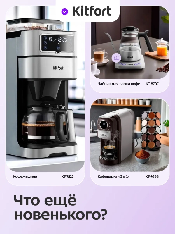 Кофейная станция КТ-7416 кофеварка рожковая капсульная 2 в 1