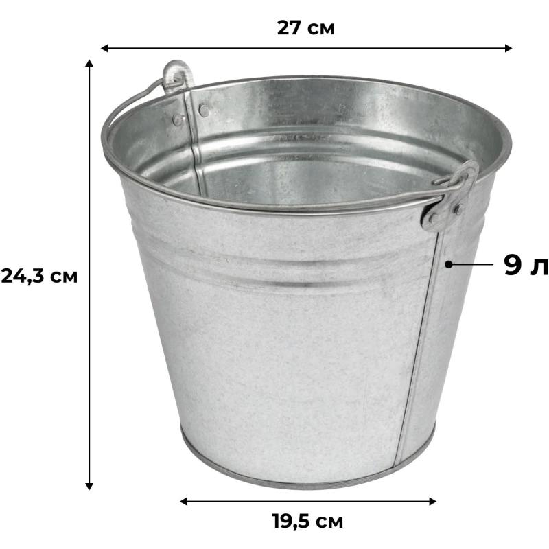 Ведро оцинкованное  9 литров