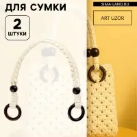 Ручки для сумки, 2 шт., вощёный шнур/дерево, 48&times;2 см, бежевые