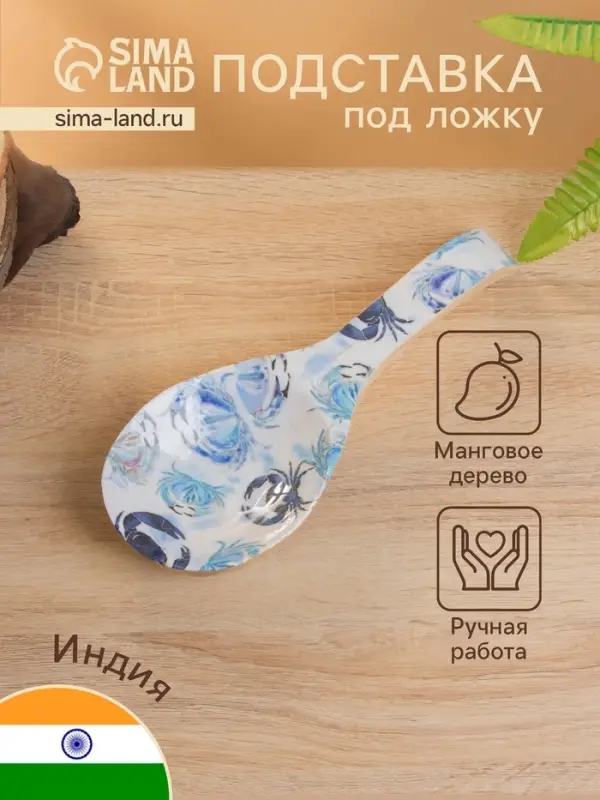 Подставка под ложку &laquo;Крабы&raquo;, 25.5&times;9&times;3.8 см, дерево манго