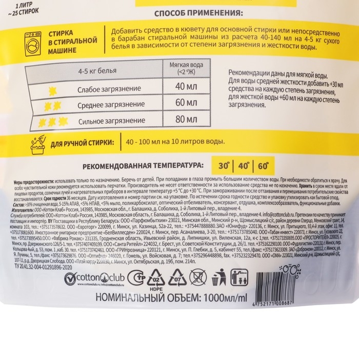 Жидкое средство для стирки Qualita, гель, универсальное, 1 л Жидкое средство для стирки Qualita, гель, универсальное, 1 л