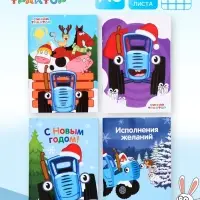 Блокнот А6, 32 листа &laquo;Синий трактор&raquo; МИКС