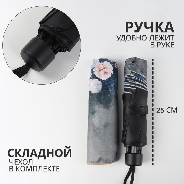 Зонт механический «Пионы», эпонж, 4 сложения, 8 спиц, R = 48/56 см, D = 112 см, цвет МИКС Зонт механический «Пионы», эпонж, 4 сложения, 8 спиц, R = 48/56 см, D = 112 см, цвет МИКС