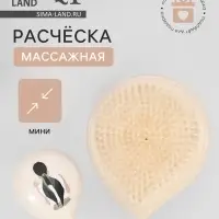 Расчёска массажная, 6.8&times;9(&plusmn;1) см, МИКС
