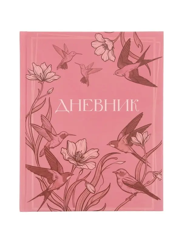 Дневник школьный для 5-11 классов, &laquo;Волшебные бабочки&raquo;, твёрдая обложка 7БЦ, матовая ламинация, 48 листов