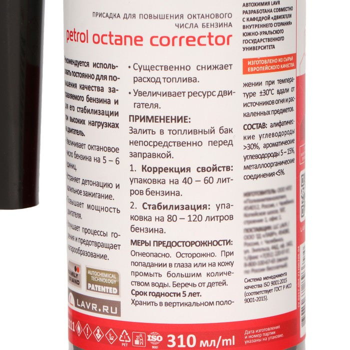 Присадка в бензин LAVR октан Плюс, на 40-60 л, 310 мл Ln2111 Присадка в бензин LAVR октан Плюс, на 40-60 л, 310 мл Ln2111
