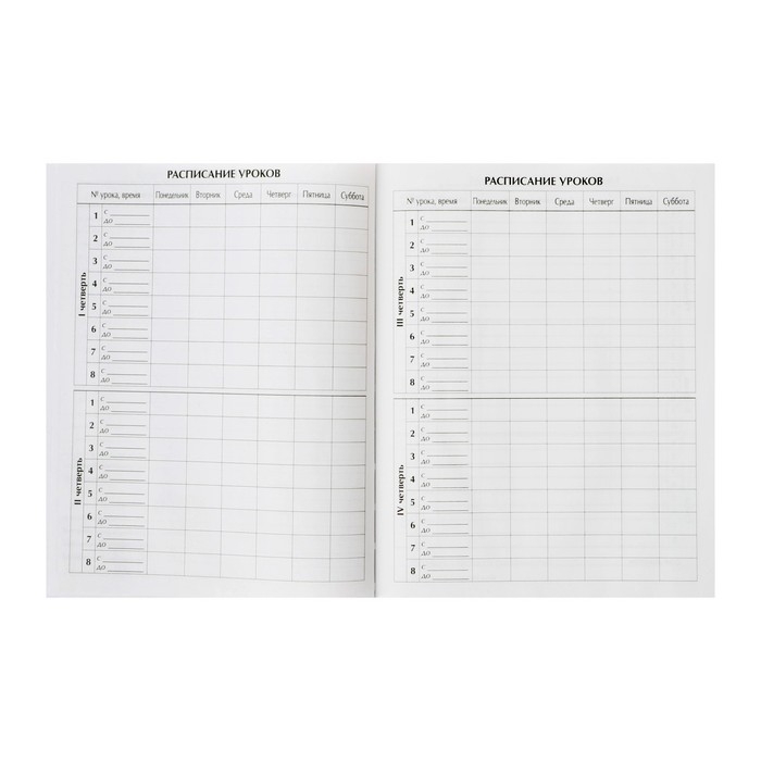 Дневник универсальный для 1-11 классов, "Мото", твердая обложка 7БЦ, глянцевая ламинация, 40 листов