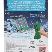 Подарок на новый год для детей «Кубический сюрприз» подарочный набор книг, 3д наклейки, очки, свечка, фигурки