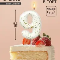 Свеча в торт &laquo;Белые брызги&raquo;, цифра 9