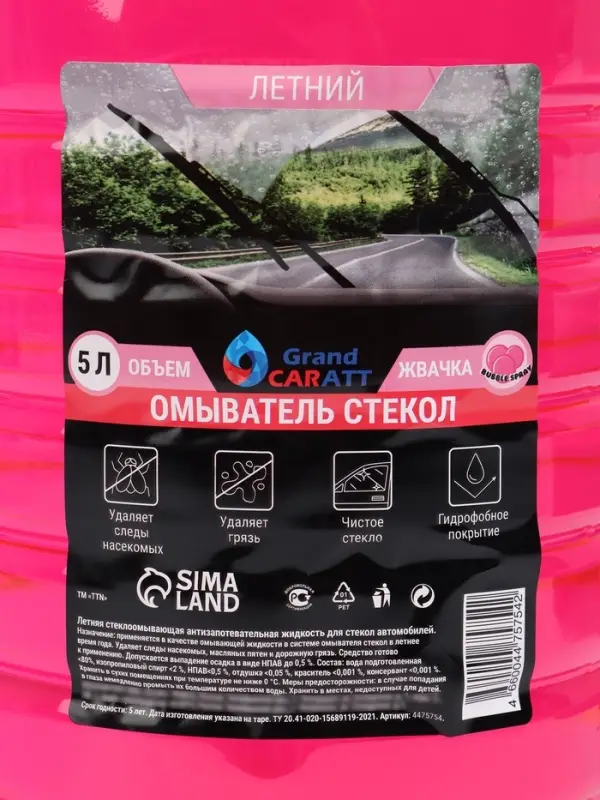 Омыватель стёкол Grand Caratt летний, Bubble Spray, 5 л