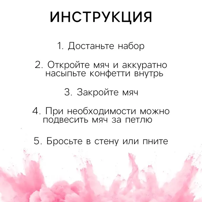 Мяч футбольный для гендер-пати с краской холи, девочка