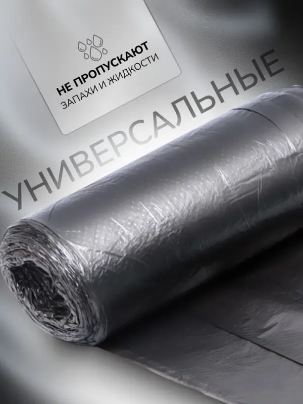 Мешки для мусора в рулоне UpakLand 30 л, черные, ПНД, толщина 5 мкм, 50 шт.