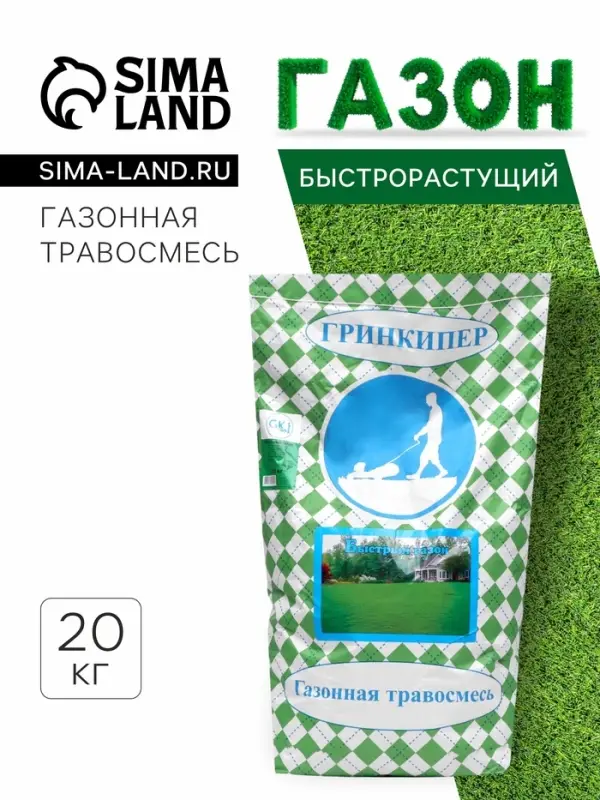 Газонная травосмесь &laquo;Быстрый газон&raquo;, 20 кг
