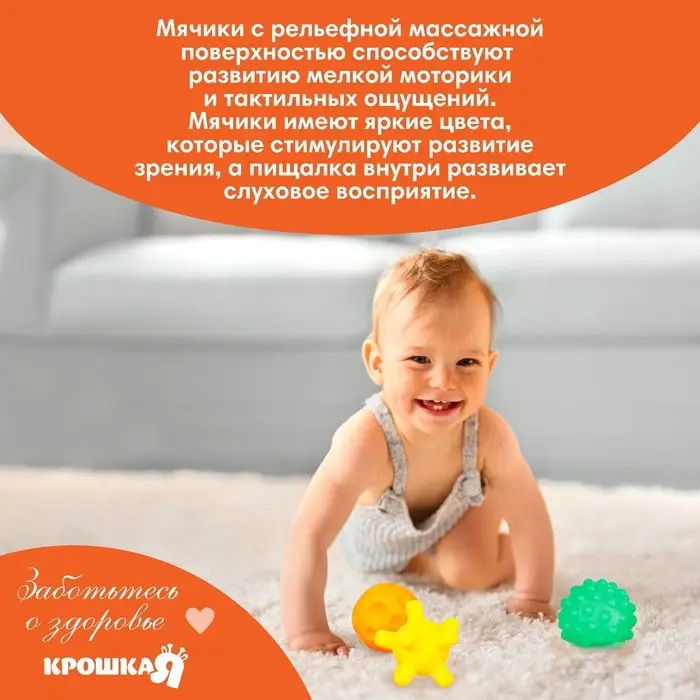 Развивающие тактильные мячики Крошка Я &laquo;Машинка&raquo;, с пищалкой, в наборе 5 шт.