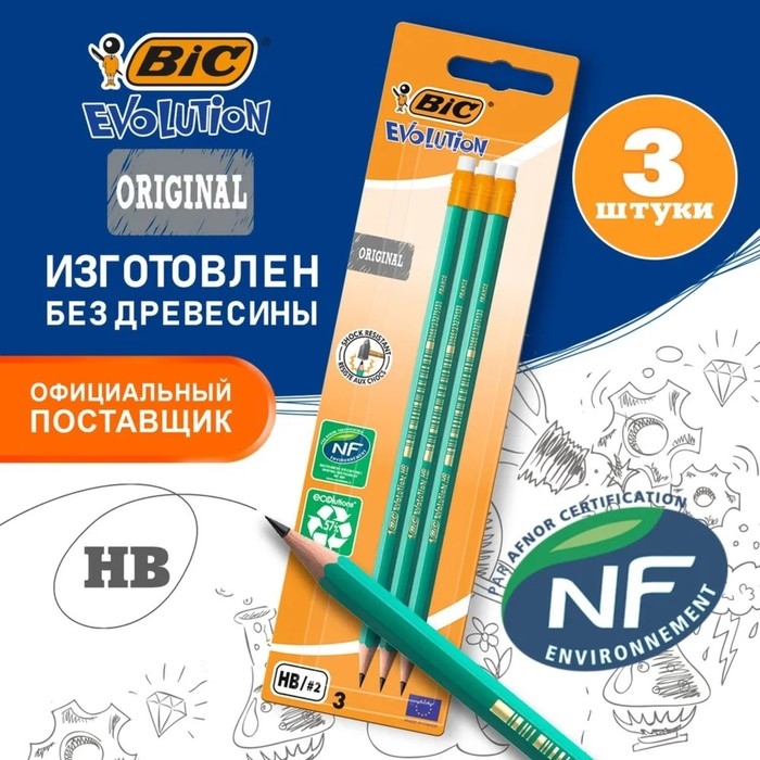 Набор карандашей чернографитных 3 штуки BIC  Набор карандашей чернографитных 3 штуки BIC "Evolution", НВ, пластиковый, с ластиком