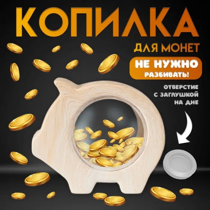 Копилка для денег &laquo;Свинья с пустым животом&raquo;, керамика под дерево, 16&times;6.6&times;13.5 см