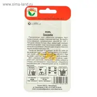 Семена Перец сладкий "Зазноба", раннеспелый, 15 шт