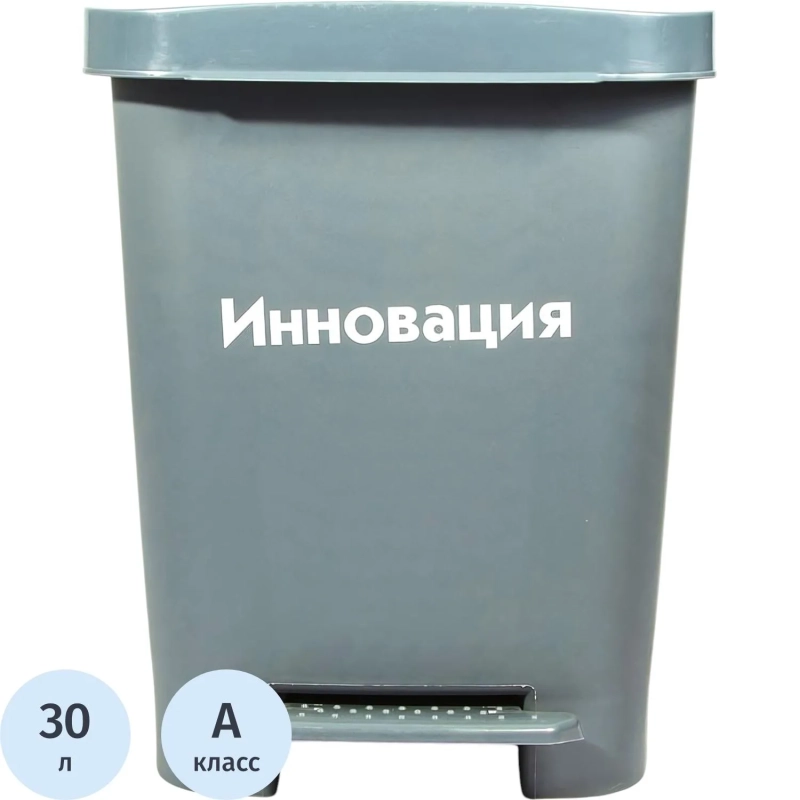 Упаковка д/сбора мед.отходов Бак с педалью кл. А серый 30 л, 2 штуки, СЗПИ