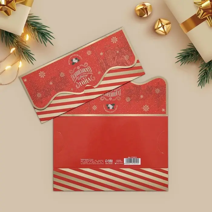 Конверт для денег, набор 10 штук, Конверт для денег, набор 10 штук, "Счастливый Новый Год" , 17 х 8 см