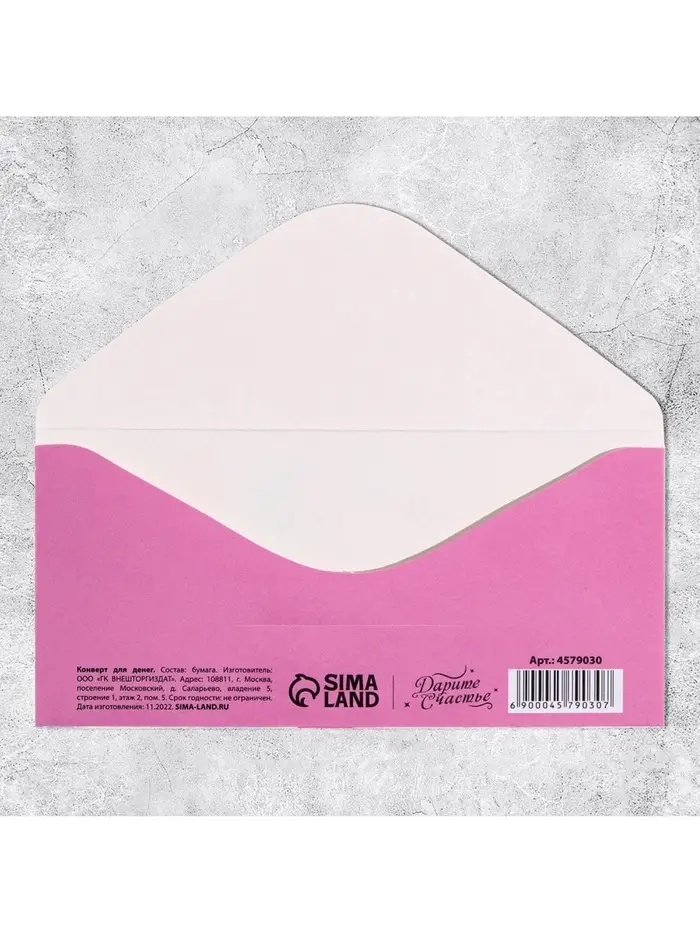 Конверт для денег «8 марта» лента, 16.5 х 8 см Конверт для денег «8 марта» лента, 16.5 х 8 см