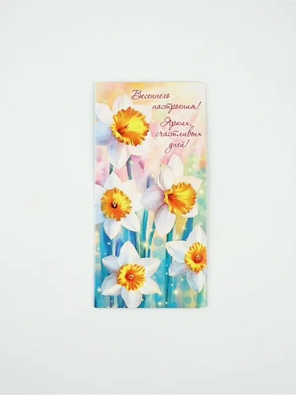 Конверт для денег «Весеннего настроения!»62, 16,5 × 8 см