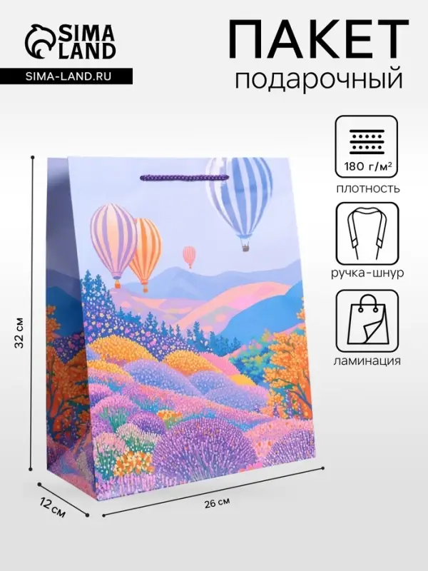 Пакет подарочный ламинированный &laquo;Летний вечер&raquo;, 26&times;12&times;32 см