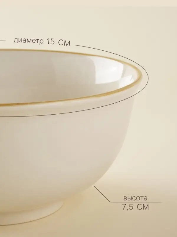 Салатники SL Home &laquo;Леггеро&raquo;, 750 мл, d=15 см, набор 2 шт., фарфор, бежевые