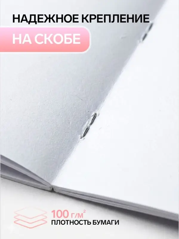 Альбом для рисования Calligrata А4, 40 листов, на скрепке, плотность листов 100 г/м&sup2;, обложка из мелованной бумаги