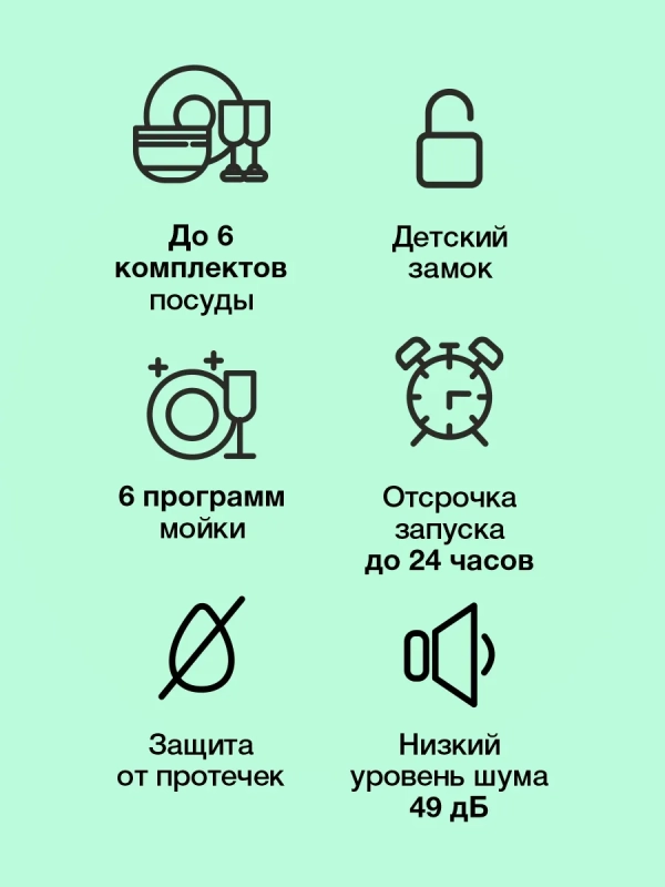 Посудомоечная машина DT305 белый (компактная)