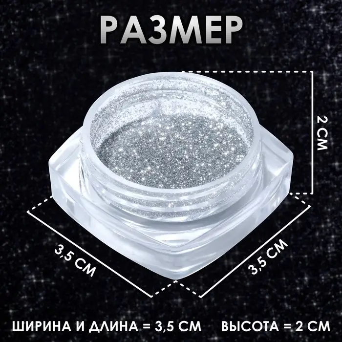 Блёстки для декора ногтей, светоотражающие, мелкие, цвет серебристый Блёстки для декора ногтей, светоотражающие, мелкие, цвет серебристый