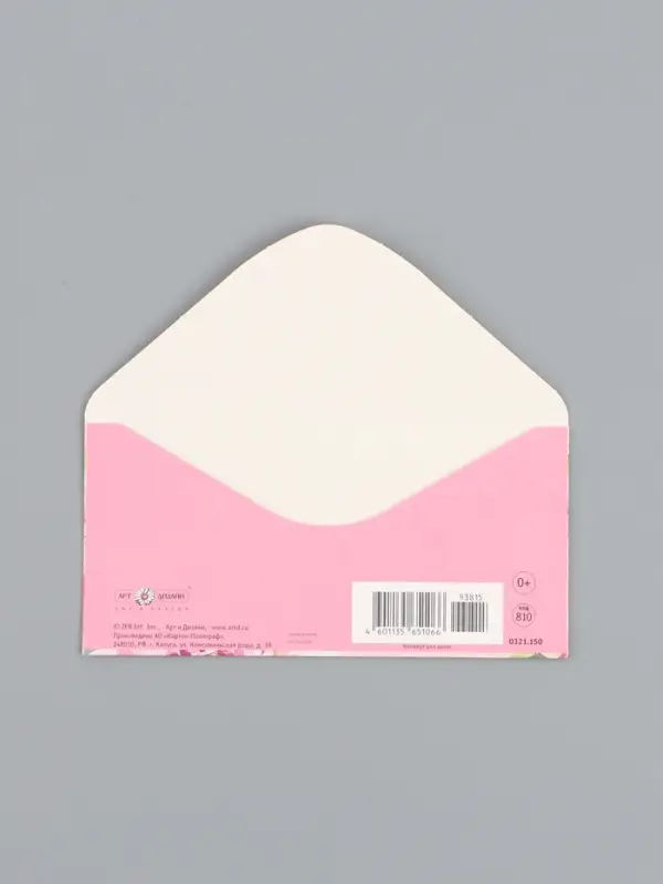 Конверт для денег &laquo;Поздравляю&raquo;, на розовом, 16,5 х 8 см