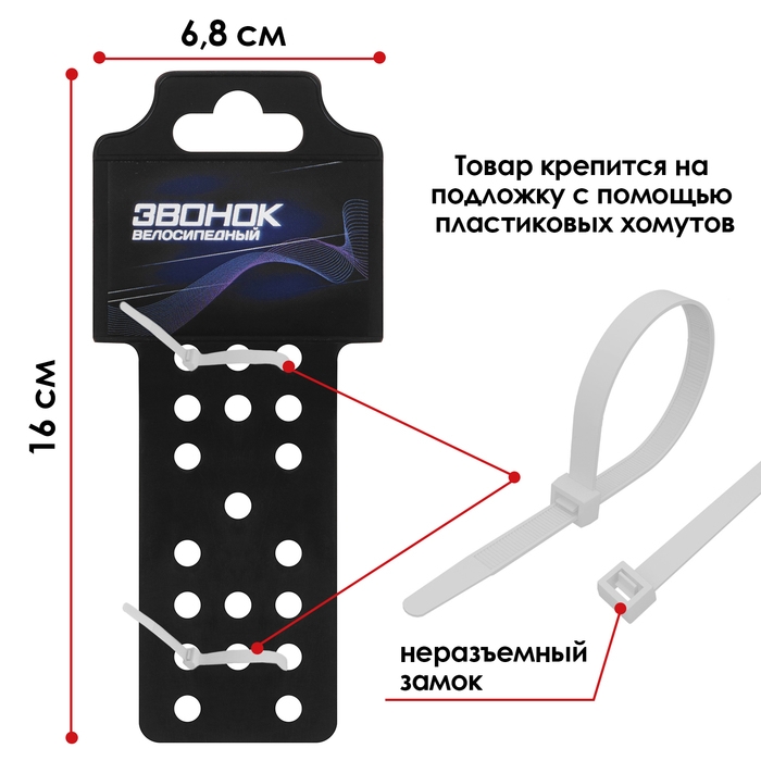 Звонок велосипедный GRAFFITI, цвет красный