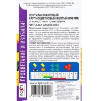 Семена цветов Портулак махровый Желтый коврик Агроуспех 0,1г (350)