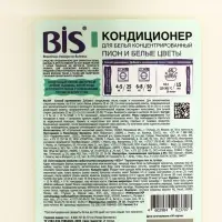 BIS Кондиционер для белья "Пион и белые цветы", концентрированный, 5 л