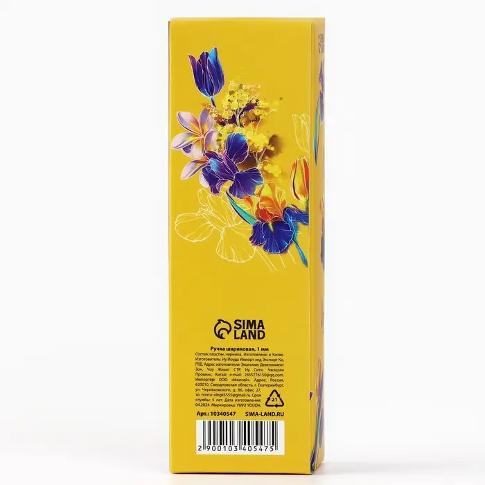 Ручка шариковая, синяя паста, 1 мм, пластик, с колпачком &laquo;Любимому воспитателю&raquo;