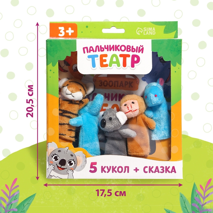 Набор «Пальчиковый театр. Зоопарк», сказка, 5 игрушек, 3+ Набор «Пальчиковый театр. Зоопарк», сказка, 5 игрушек, 3+