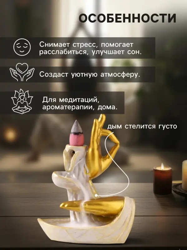Подставка для благовоний &laquo;Мудры рук&raquo; стелющийся дым, беж с патиной, 10&times;5.5&times;11.7 см