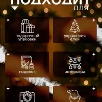 Мишура новогодняя &laquo;Снежок&raquo; d=7.5 см, L-200 см