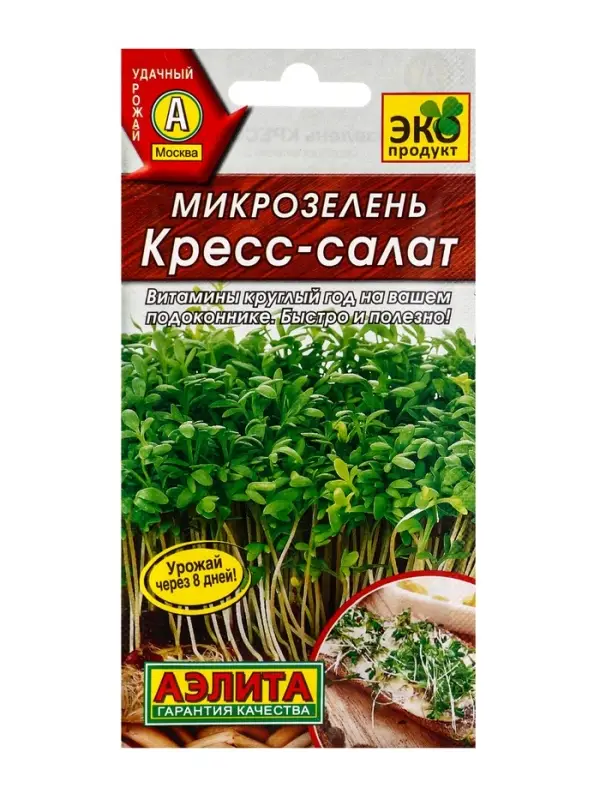 Семена микрозелень &laquo;Кресс-салат&raquo;, микс, 3 г