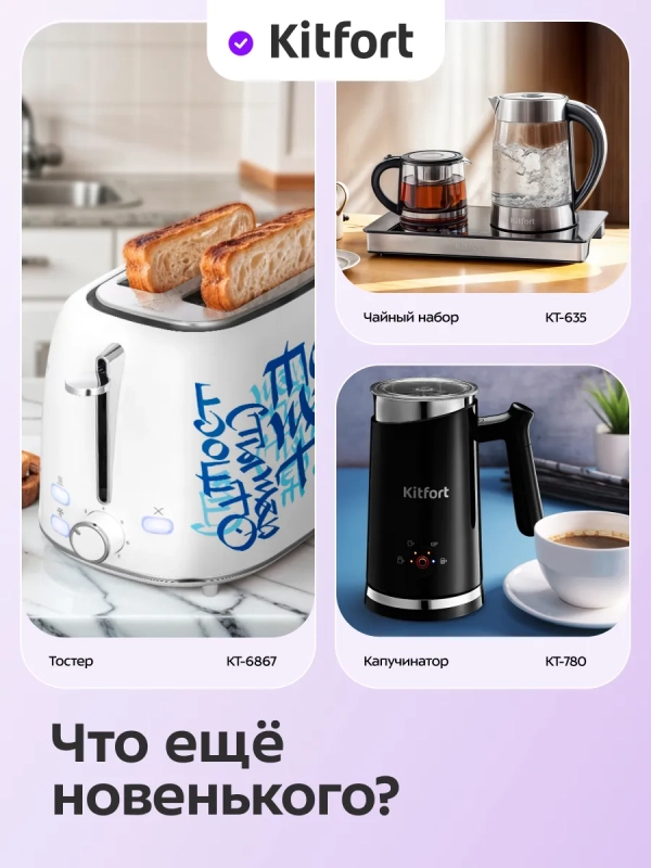 Чайник электрический стеклянный КТ-6766 - 3 л Чайник электрический стеклянный КТ-6766 - 3 л