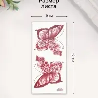 Переводные тату на тело чёрные «Бабочки с цветочным крылом», 9×19 см