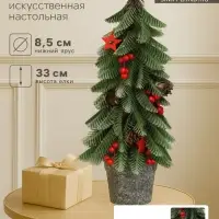Искусственная ёлка литая настольная &laquo;Зимнее волшебство. С ягодками, в горшочке&raquo;, 33&times;8.5 см, ветки отгибаются