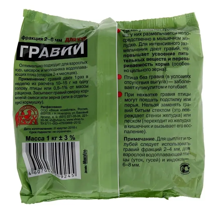 Гравий дял кур &laquo;Ваше хозяйство&raquo;, 1 кг