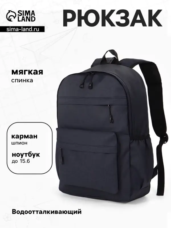 Рюкзак водонепроницаемый, повседневный, для ручной клади, 31&times;14&times;46 см, тёмно-синий