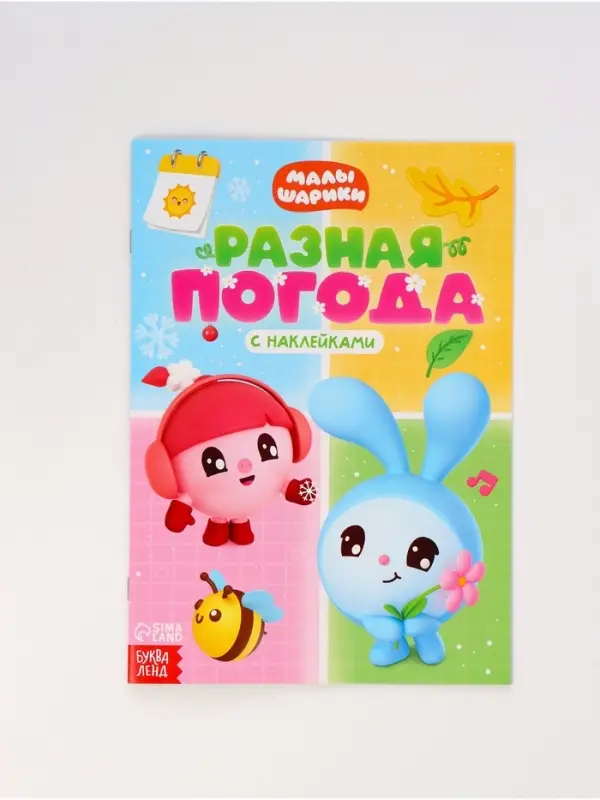 Книги «Годовой курс», набор 12 книг, Малышарики Книги «Годовой курс», набор 12 книг, Малышарики