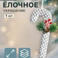 Ёлочная игрушка &laquo;Леденец &raquo; блеск, 7&times;15 см, белый