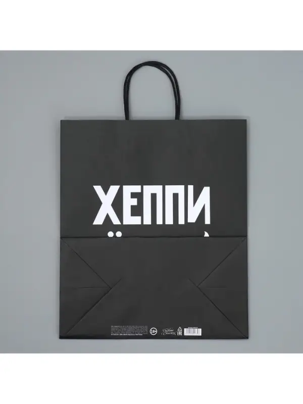 Пакет подарочный крафтовый, упаковка, &laquo;Пездей тебе&raquo;, 28&times;32&times;15 см
